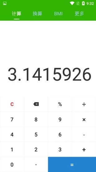 云聪计算器Calculator图2