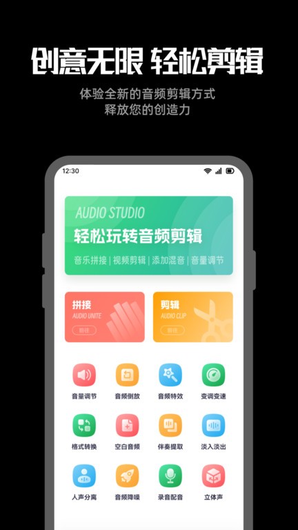 听下音乐剪辑图3