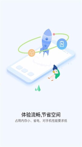 快应用中心手机版图3