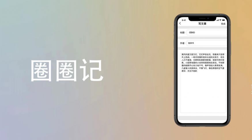 圈圈记账帮手app截图3