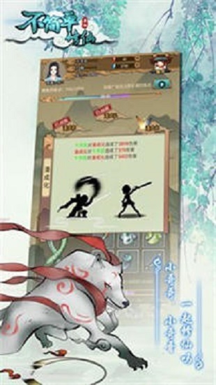 不简单修仙游戏图3