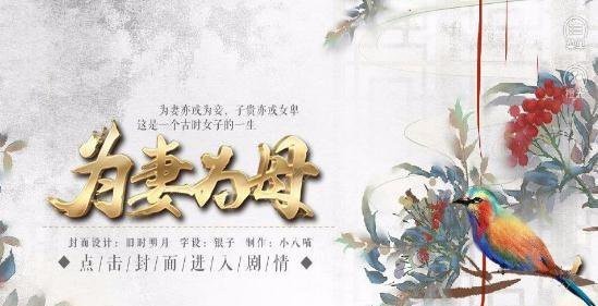 为妻为母图1