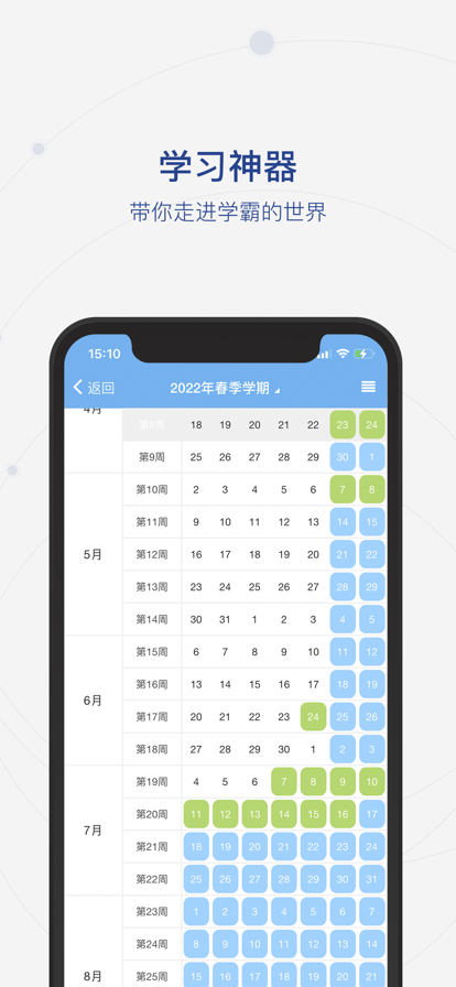 中航大app截图2