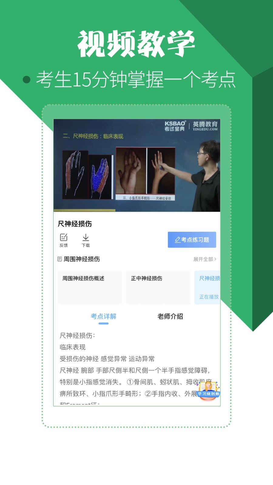 医学考试宝典图3