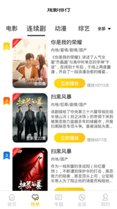 大圣影视图4