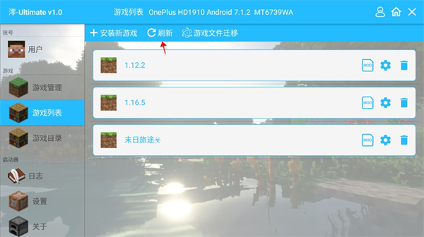 澪ultimate启动器图2