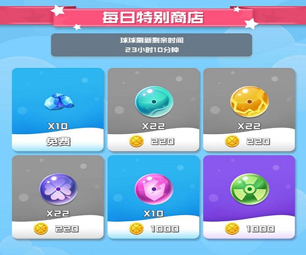 球球英雄官服