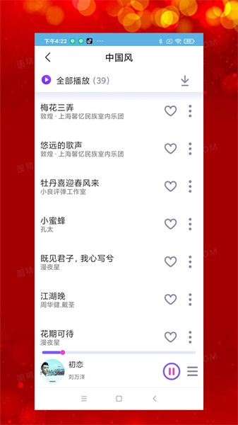 石榴音乐图2