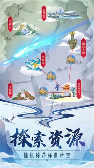 修仙不消停图1
