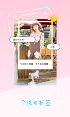 卡萌贴纸相机app下载图2