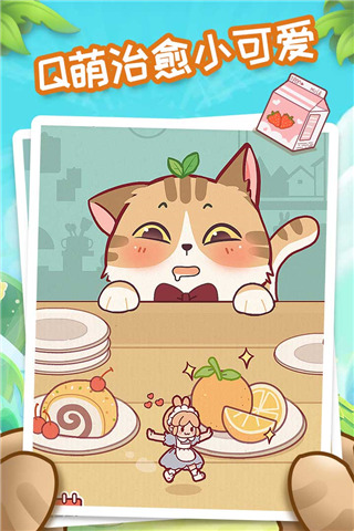 我爱躲猫猫2024最新版图2