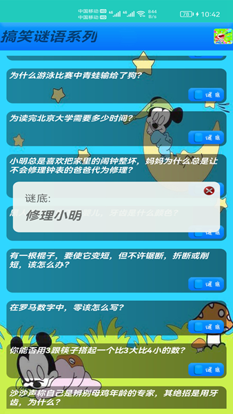 益智猜谜小游戏图1