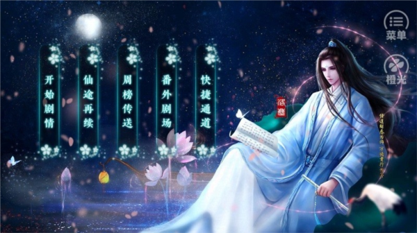 黑化徒弟养成攻略橙光图3