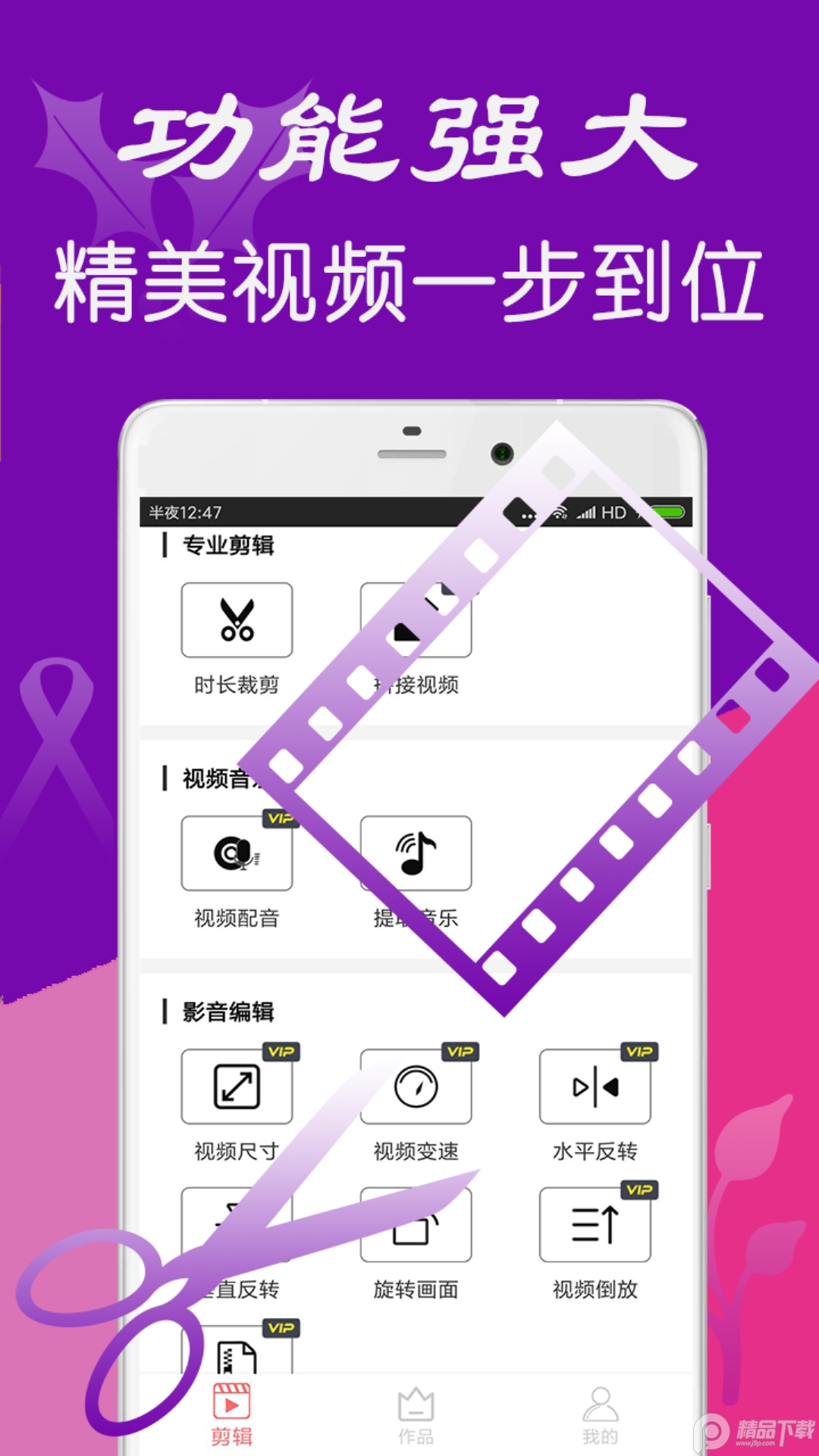 iMovie视频剪辑安卓版1.0.2去广告版图3