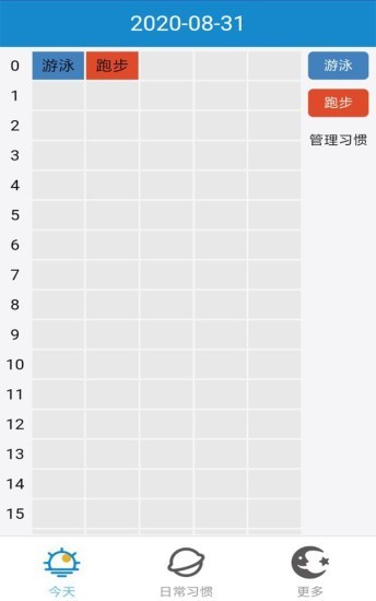 易点日常图3