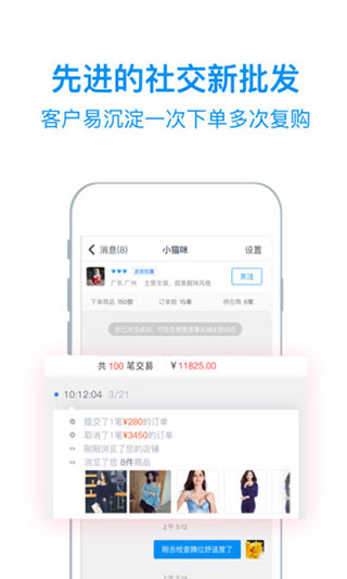衣联供货商手机版图3