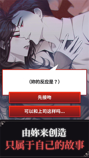 BloodKiss完整版图4