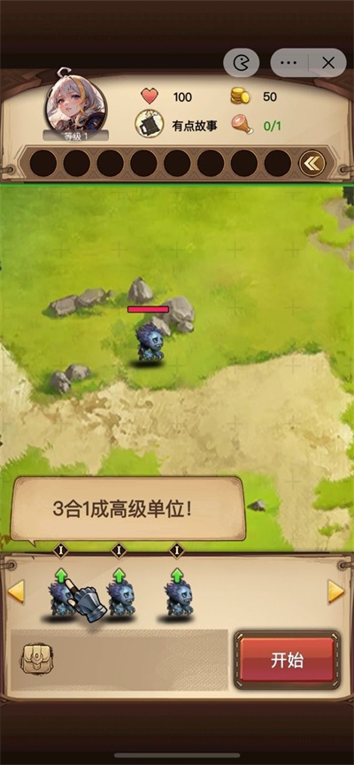 艾泽拉斯自走棋图2