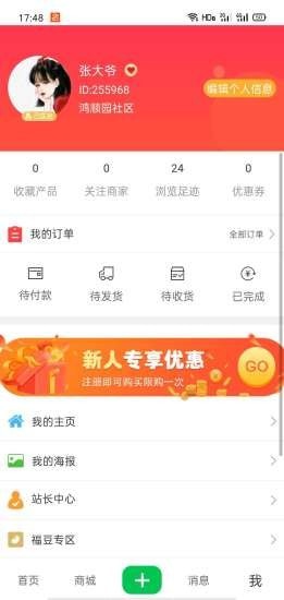 来福村图2