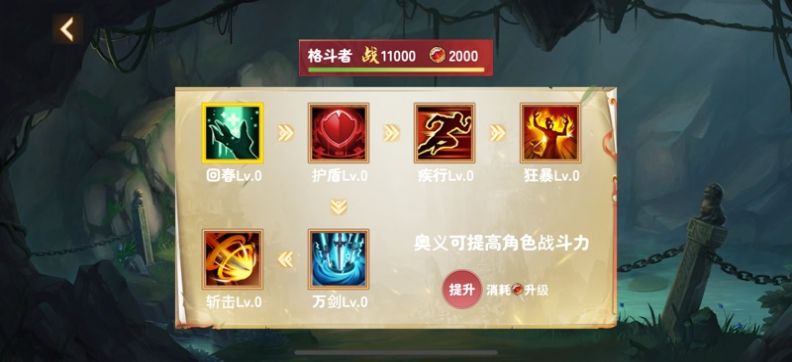 格斗勇者单机版图1