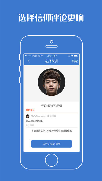 游久电竞苹果手机版图2
