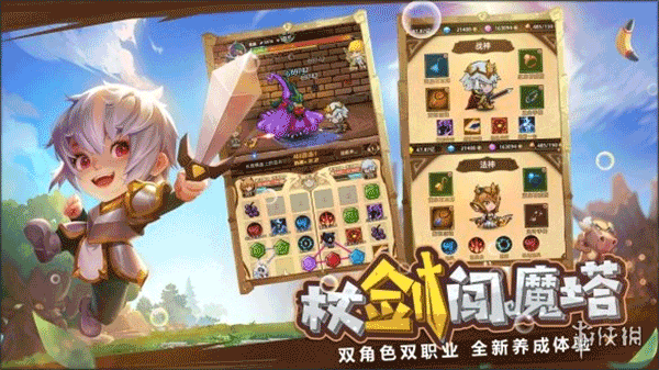 精灵魔塔官方正版安卓版图4