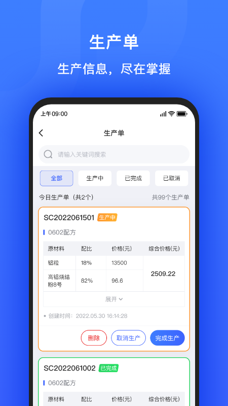 算算配方图3