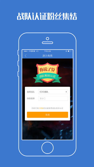游久电竞苹果手机版图3
