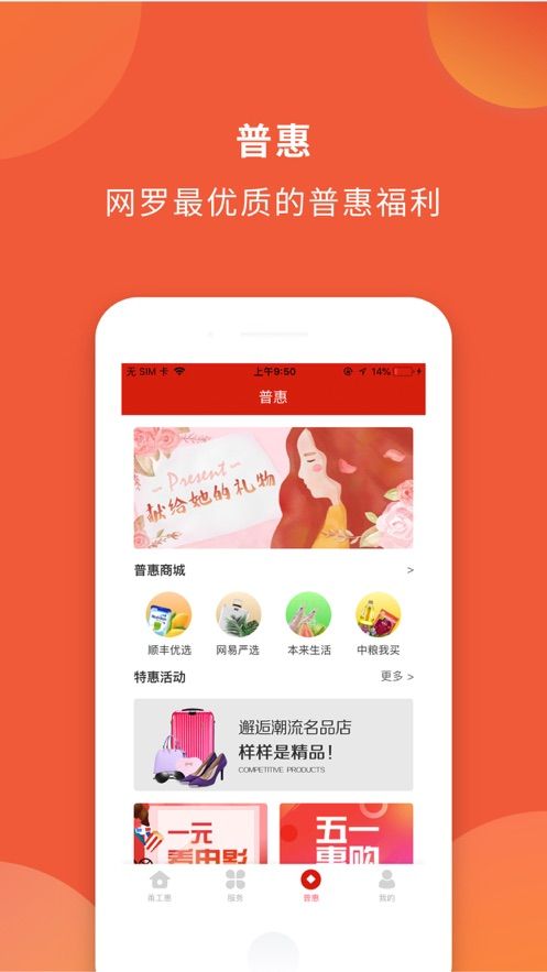 甬工惠app最新版本图2