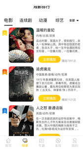 大圣影视图6