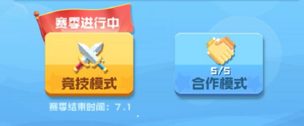 球球英雄官服