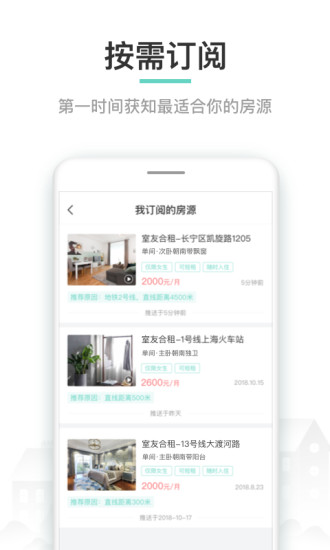 六六直租图2