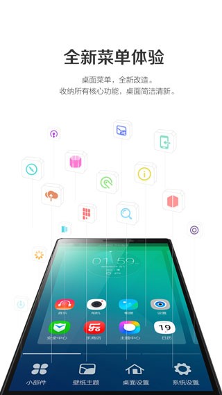 乐桌面截图1