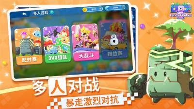 方块大陆图2