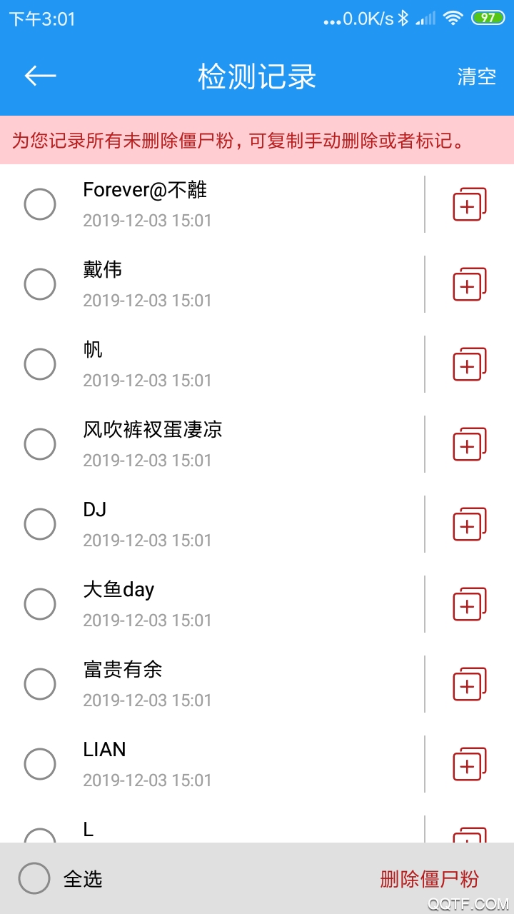 微粉一键清理图3