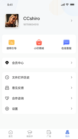 汉小印APP官方版图1