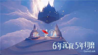 光遇官网截图4