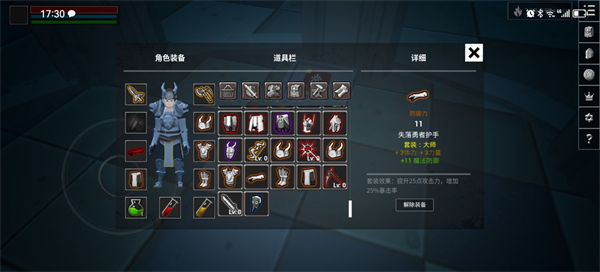无尽之魂修改版图1