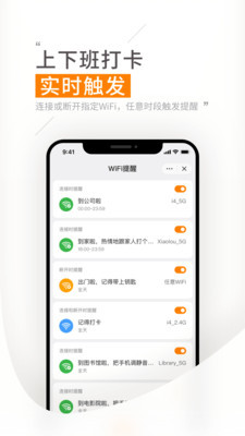 米橙提醒手机版图1