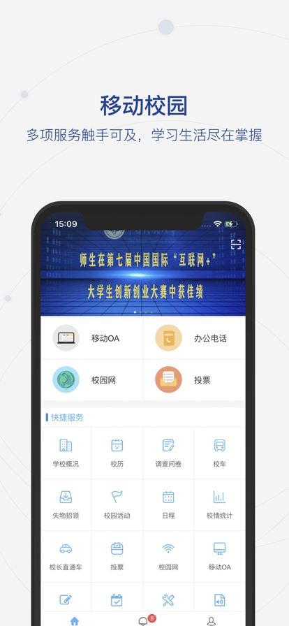 中航大app截图1