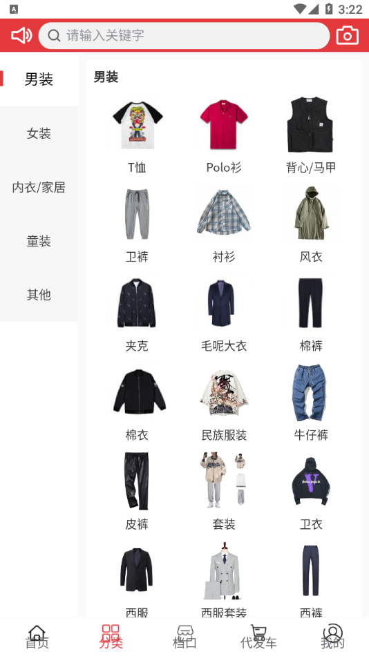 五二电商园app最新版