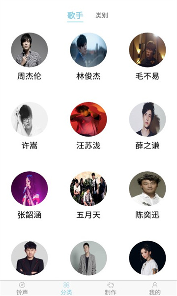 手机铃声秀秀app免费版图1