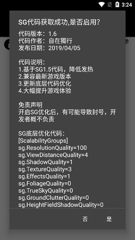 PUBG画质大师120帧图3