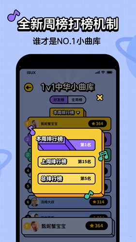 金曲猜猜乐正版图3