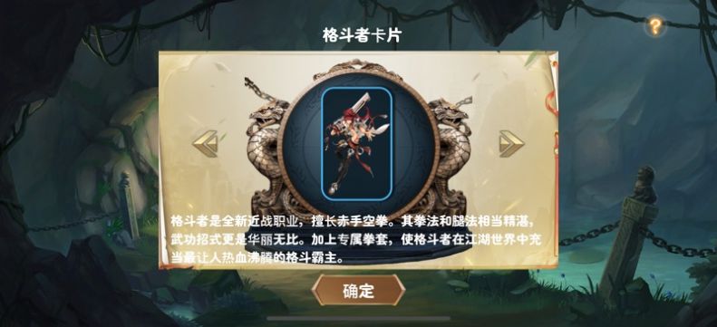 格斗勇者单机版图2