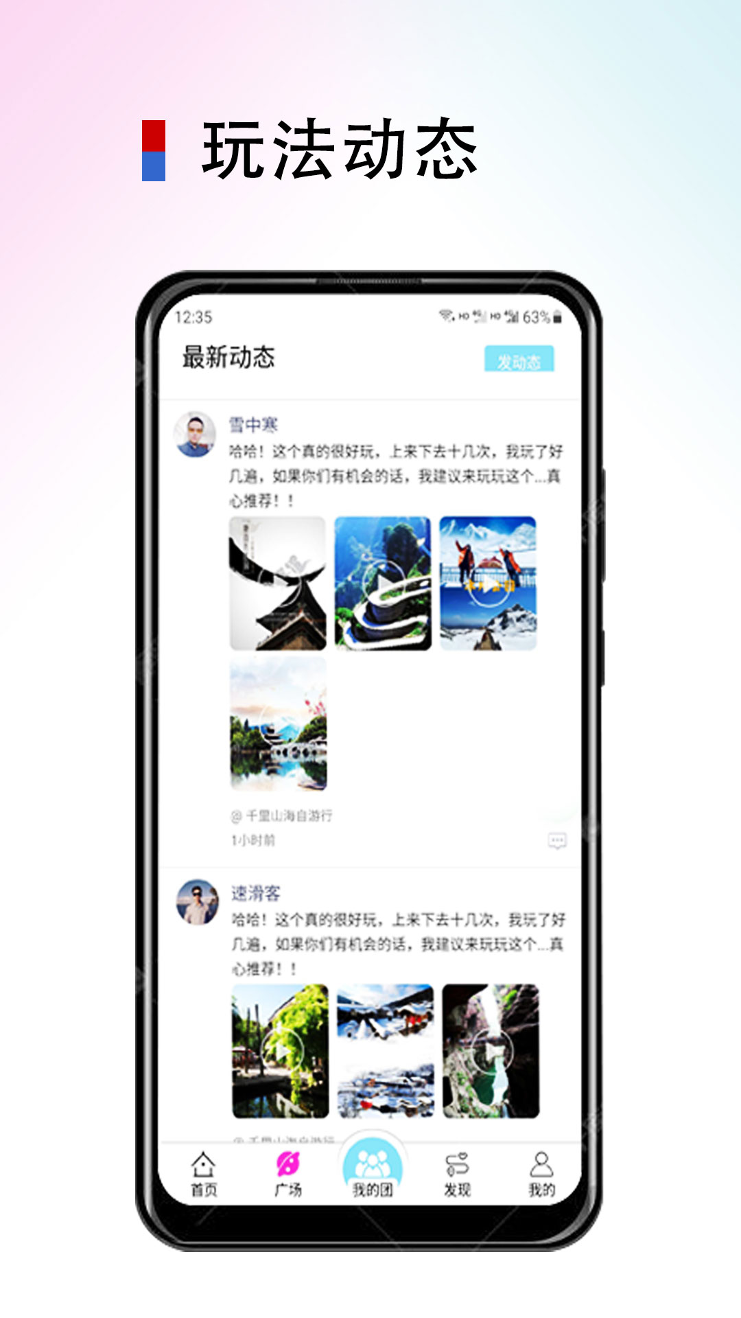 斗蜗旅行图3