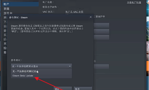 Steam设置新界面的方法