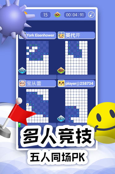 扫雷之战图1