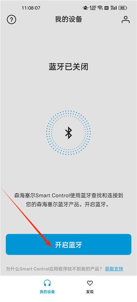 森海塞尔app