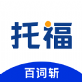 百词斩托福图标